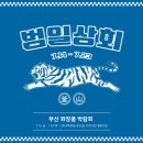 식품잡화상회