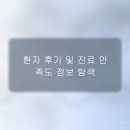 성모윌병원 | 정형외과 방문 전 3가지 꼭 확인해야 할 점