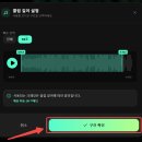 【2026】 Somio로 만드는 AI 뮤직비디오 생성 가이드