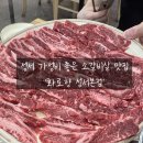 화로향 성서본점 이미지