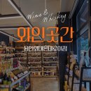곳간용인외대몬테로이점 | [용인&광주] 와인곳간 - 와인뿐만아니라 위스키까지 주류할인매장