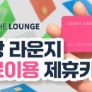 라운지24 이미지