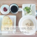 모예게스트하우스