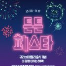 튼튼영어베이비리그천안센트럴센터
