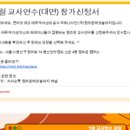 (주)핸즈온테크놀러지