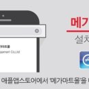 팡팡할인마트 이미지