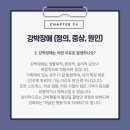 삼성양재숲정신건강의학과의원 이미지