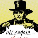 미로극장2 이미지