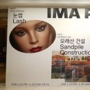 일민미술관 이미지