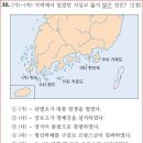 21회 고급 11번 해설(삼별초의 항쟁) 이미지