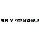 채록지 이미지