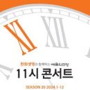 민족음악콘서트 이미지