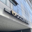 서울대입구역네일, 골든네일 그라데이션 네일로 시크한 느낌 연출한 후기