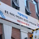 아픔해방의원 이미지