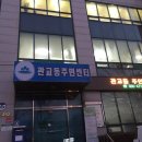 관교동주민센터 다목적실 이미지