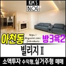 백문초교,교문중학교 정류장(우) | 구리 신축빌라 빌리지2