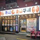 단골손님 하단점 이미지