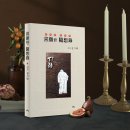 김기태 저서 [희안한 수상록] 발간 이미지