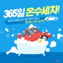 입석세차장 이미지