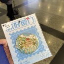 디디치킨우산점 | 2025-12-27) [샤먼 가오치(Xiamen Gaoqi) 국제공항 No.7 인터네셔널 퍼스트 클래스 라운지 이용 후기]