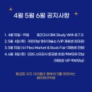 대구성동초등학교 | [공지] (황금동 영어학원) 4월.5월.6월 VIP 이벤트 ( 수성구 봉태영어학원) 성동초등학교 건너