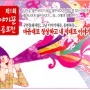 2008 동화나라상주 이야기 축제 그림원화, 이야기 공모 이미지