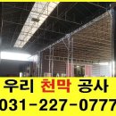 조암천막사