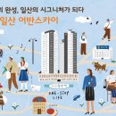 어반스카이 이미지