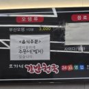 모가네김밥천국