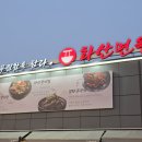 화산주유소 이미지