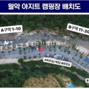 월악아지트캠핑장 이미지