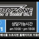 오토존 이미지