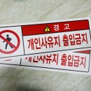 개인사유지 이미지