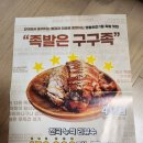 구구족용인 | 용인 강남대 족발 맛집 구구족 배달 후기