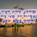 정남진 골프리조트 관광호텔(주) | 말레이시아 골프여행 코타키나발루 골프투어 보르네오cc 2인골프 무제한 패키지 정보 및 후기