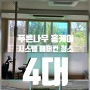 푸른바이오에스 | [광주 광역시 에어컨 청소]남구 효천동 중흥에코시티 시스템 에어컨 청소 과정