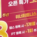 위너호텔 이미지