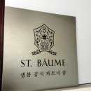 6049 | 이수역 속눈썹펌 추천 나디뷰티 내돈내산 솔직 후기 할인쿠폰 쓰세요!