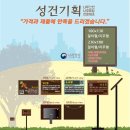 성건기획