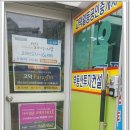 평택부동산1번지공인중개사사무소 이미지