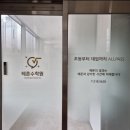 헤론학원 | 울산방충망 부산방충망 금정구 장전동 헤론수학원 금정점 프로젝트 롤 방충망 시공해 드렸습니다