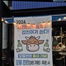 반포대로24길 96 | [서초맛집/교대맛집] 최고 맛집 토종곱창 소주맥주가 공짜~~내돈내산 후기