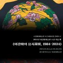 광주광역시 남구 이강하미술관 이미지