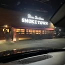 신흥북로49번길 | 🥩내돈내산 평택 스모크타운 추천메뉴 주차 아기의자 삽교호 놀이동산🎡