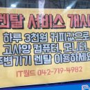 현실PC게임방 이미지