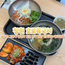 GS25창원진성점 | 창원 신월동 호로록국시 멸치국수 잔치국수 충무김밥 국수집