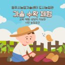 농업기술센터(강의실) 이미지