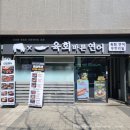 육회바른연어 구파발점 | 은평구 육회 연어 맛집 육회바른연어 구파발점 후기