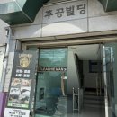 남촌 초등학교 | 인천 파충류샵 리치맨 인천점 방문후기｜사육장·용품 총정리