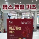 오즈약국 이미지